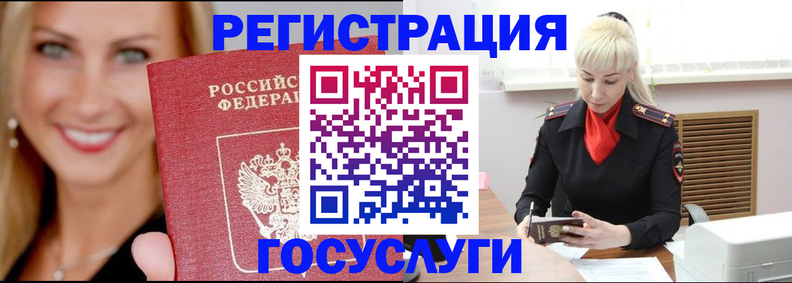 временная регистрация поиск в Коле