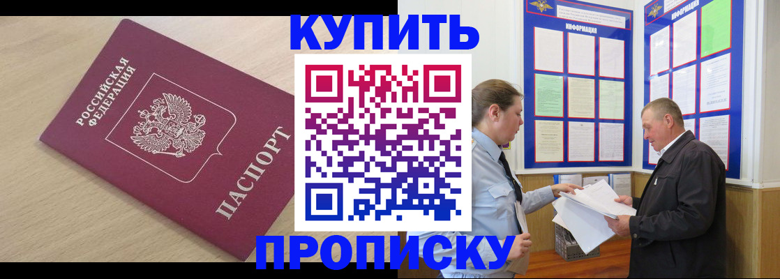 временная регистрация недорого в Коле