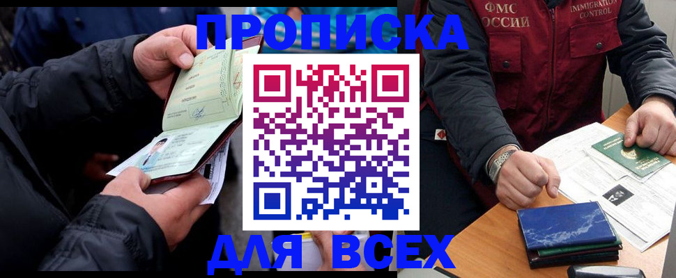 регистрация для школы в Коле