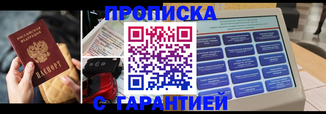 временная регистрация адрес в Коле