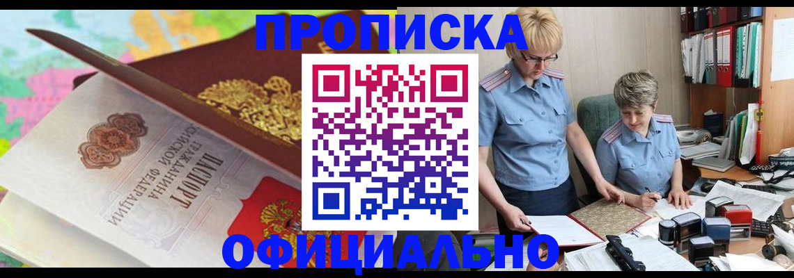 прописка гарантия в Коле